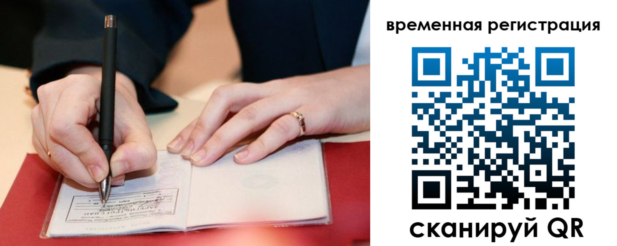 регистрация в Онеге