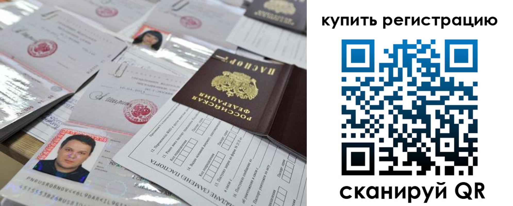 временная регистрация 2025 в Онеге