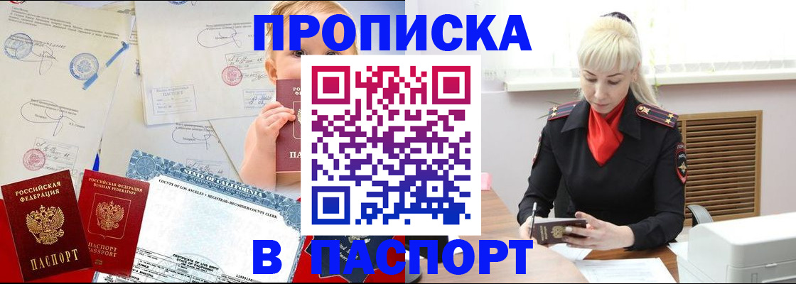 прописка от собственника в Онеге