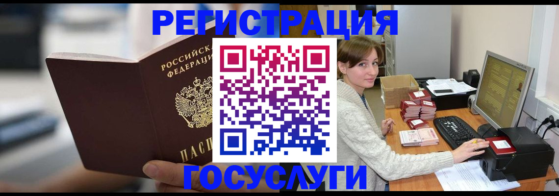 купить прописку в Онеге