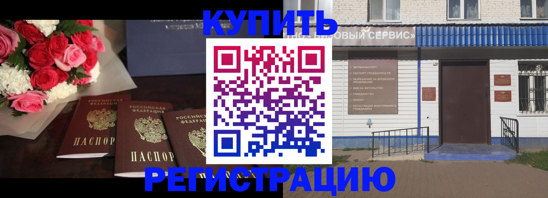 прописка законно в Онеге