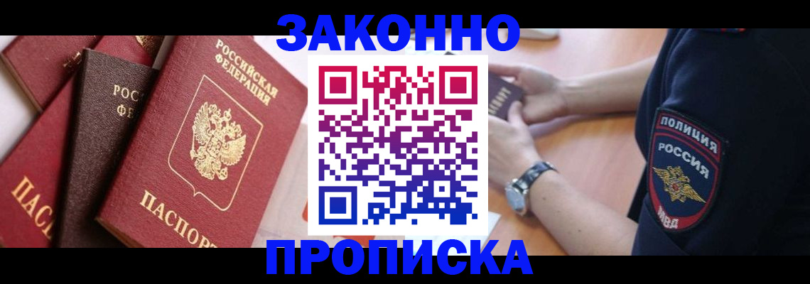 временная регистрация для всех в Онеге