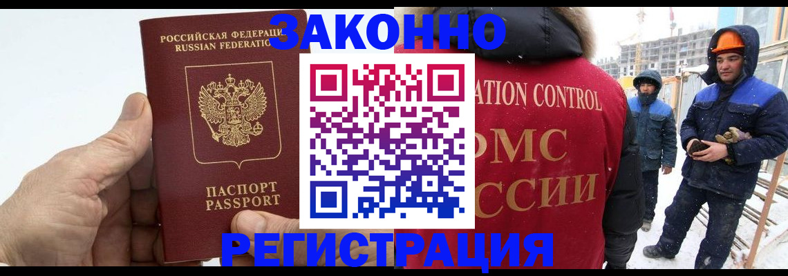 временная регистрация надежно в Онеге