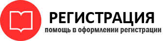 прописка в Онеге id71056